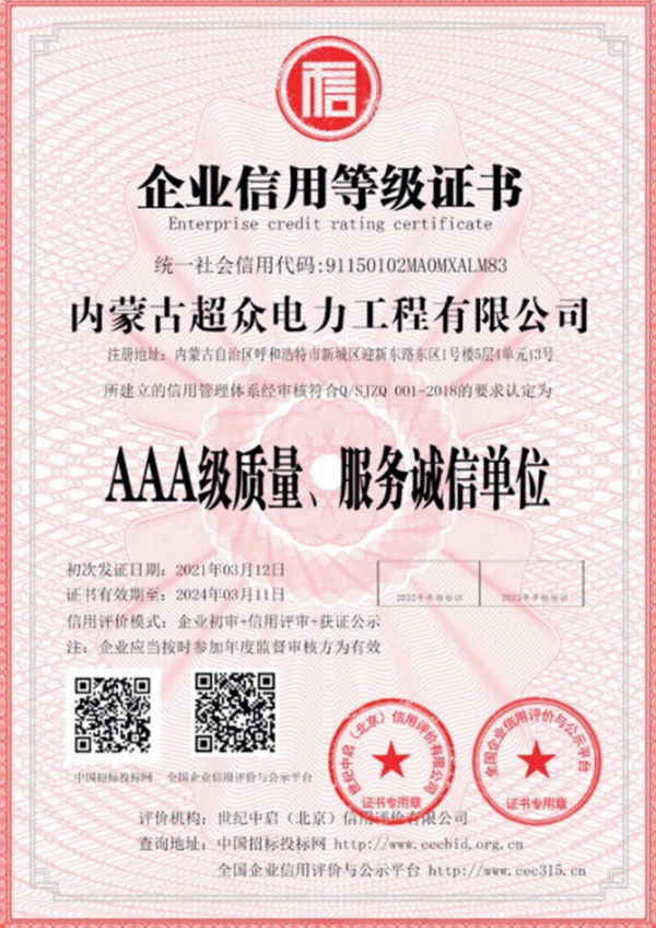 AAA級(jí)質(zhì)量、服務(wù)*