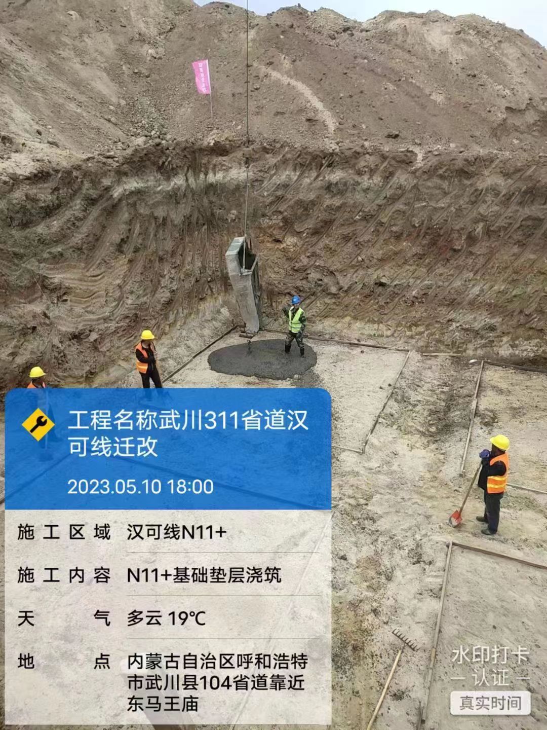 省道 311 線(xiàn)武川至楊樹(shù)壩段公路電力遷改工程設(shè)計(jì)施工一體化 (第二標(biāo)段)