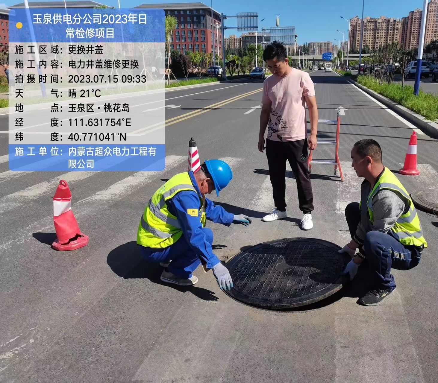 內(nèi)蒙古電力（集團(tuán)）有限責(zé)任公司呼和浩*電分公司*生產(chǎn)日常檢修項(xiàng)目外委施工、服務(wù)項(xiàng)目