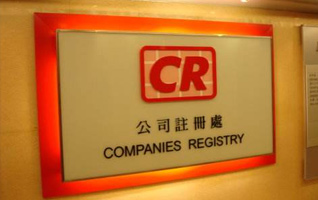 香港注冊公司年審流程和內容